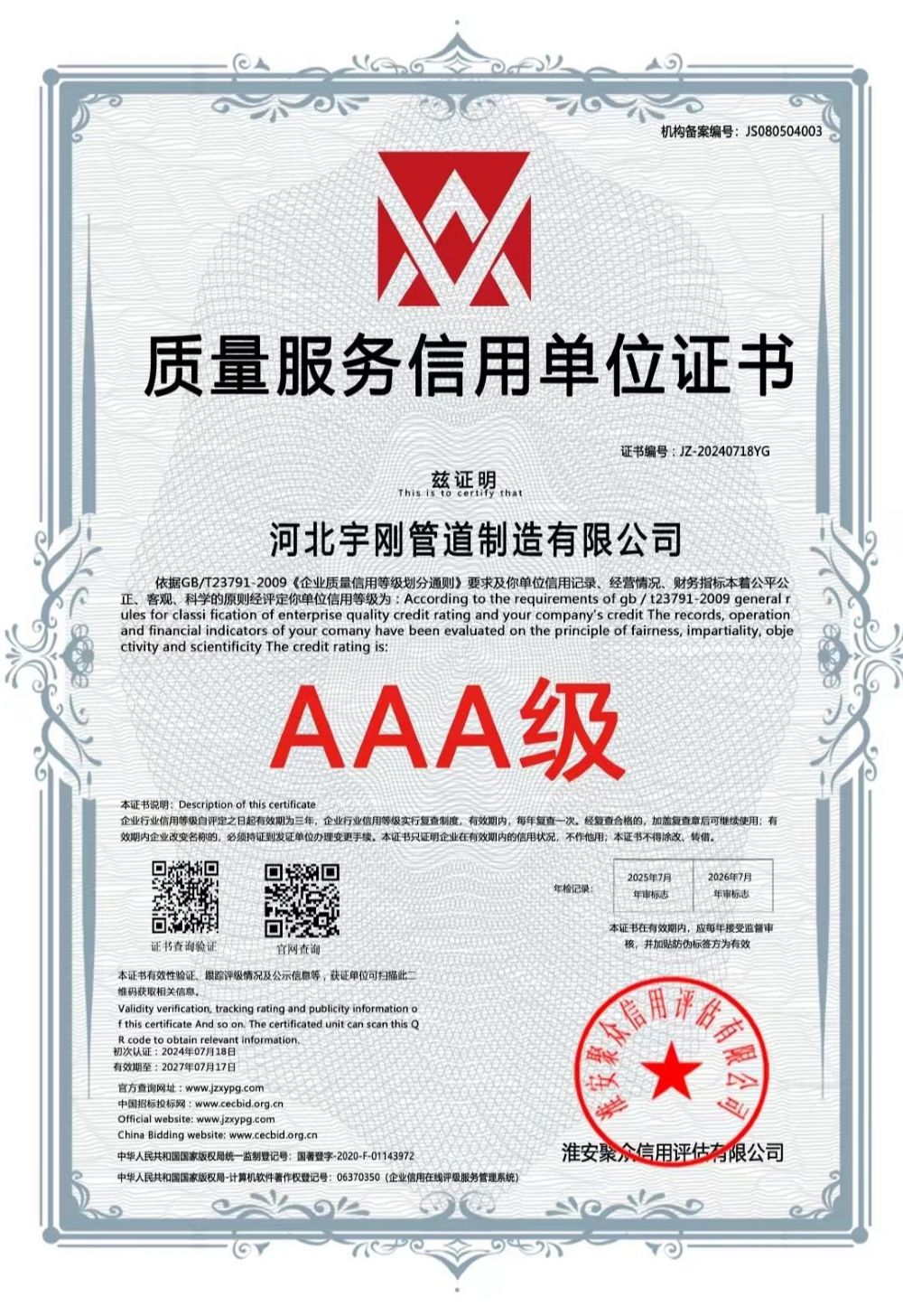 AAA(j)|(zh)(w)Æλ