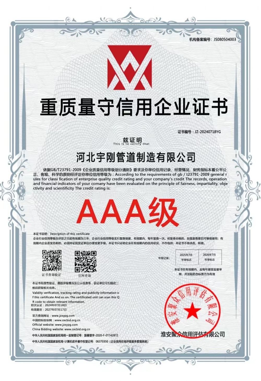 AAA(j)|(zh)I(y)