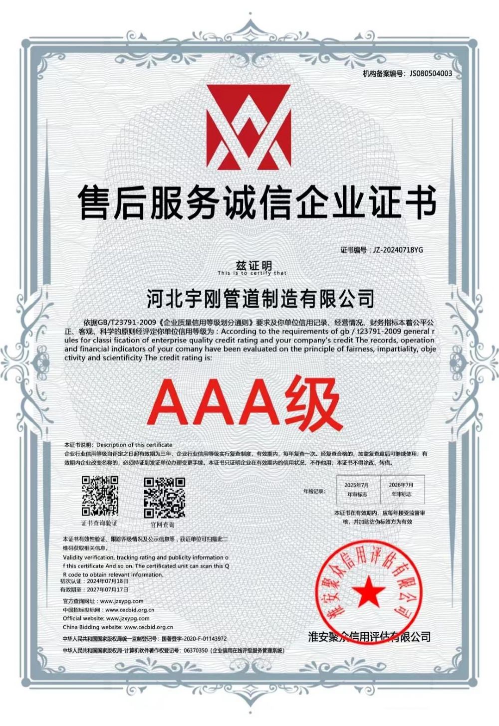 AAA(j)ۺ(w)\(chng)I(y)