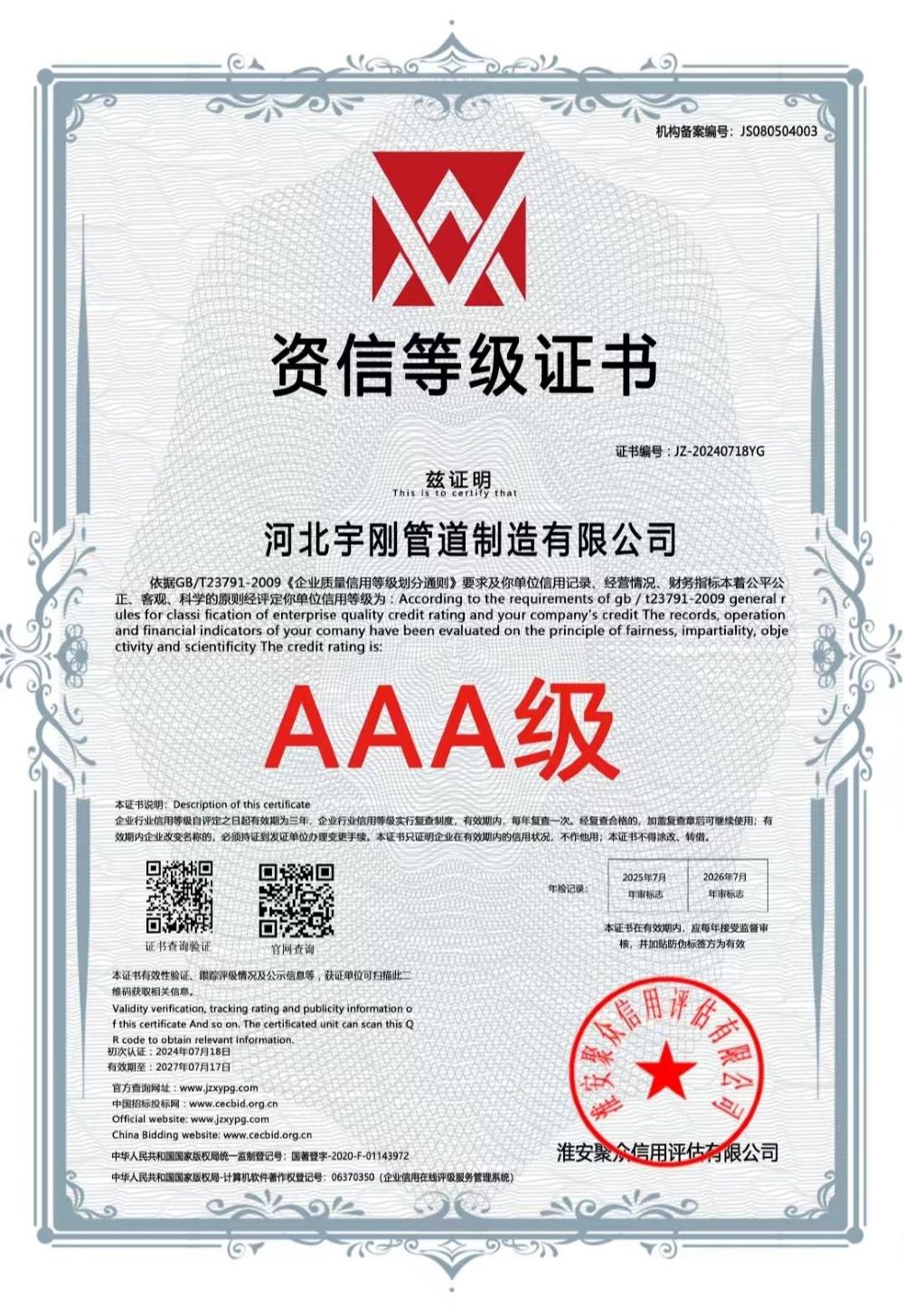 AAA(j)Yŵȼ(j)C(sh)